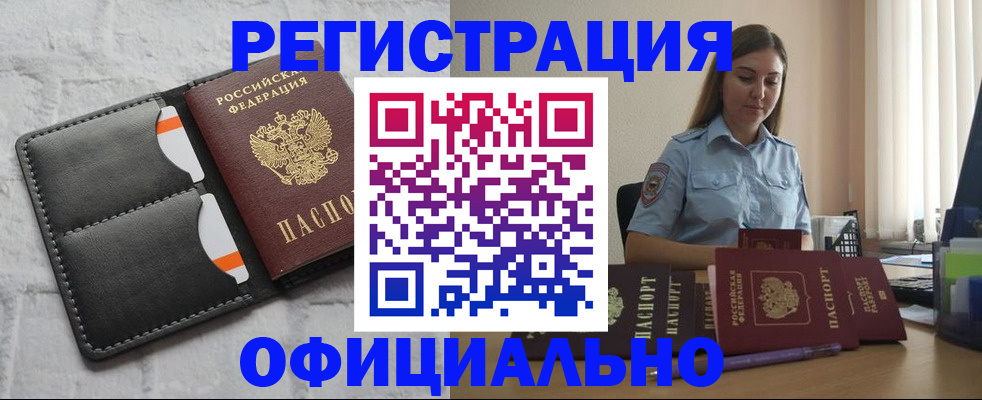 где прописаться в Вуктыле