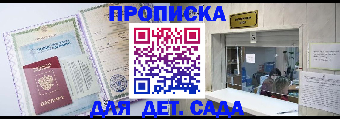 временная регистрация гарантия в Вуктыле