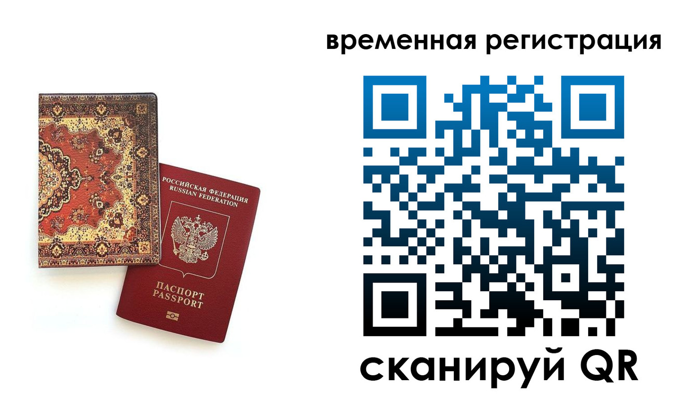 временная регистрация адрес в Вуктыле