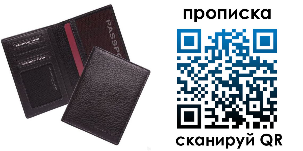 временная прописка в Вуктыле