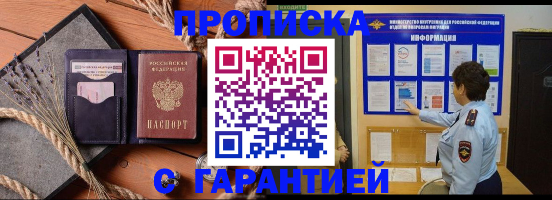 временная регистрация в Вуктыле