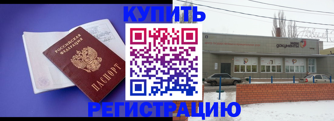 где прописаться в Вуктыле