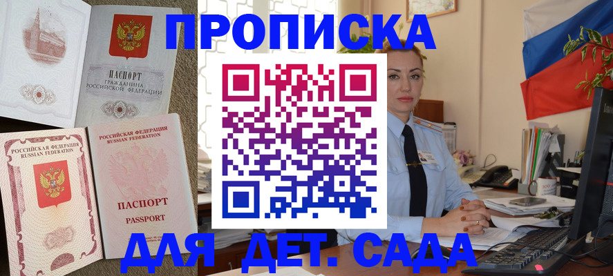 прописка паспорт в Вуктыле