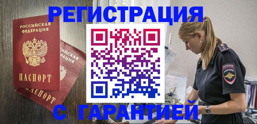 регистрация для дет. сада в Вуктыле