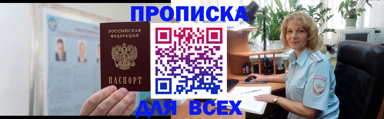 временная регистрация поиск в Вуктыле