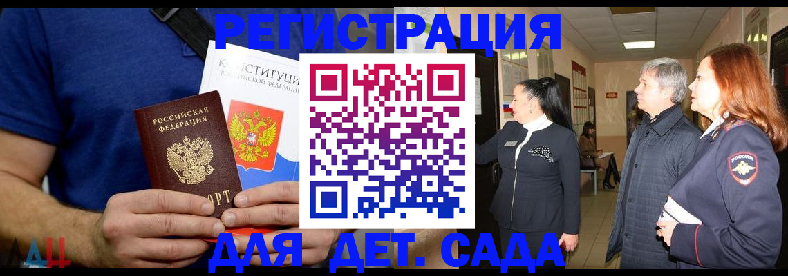 временная прописка в Вуктыле